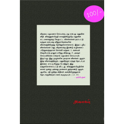 பார்ப்பனியத்தின் வெற்றி: மன்னனின் கொலை அல்லது எதிர்ப்புரட்சியின் தோற்றம்  பார்ப்பனியத்தின் வெற்றி: மன்னனின் கொலை அல்லது எதிர்ப்புரட்சியின் தோற்றம்