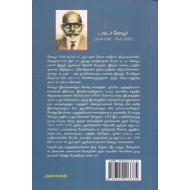 புரோகிதம் - சோதிடம் -மாந்திரிகப் பித்தலாட்டங்கள்