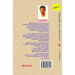 தமிழகத்தில் புரத வண்ணார்கள் (தமிழரின் குடித்தொழில் மரபு பற்றிய ஆய்வு) தமிழகத்தில் புரத வண்ணார்கள் (தமிழரின் குடித்தொழில் மரபு பற்றிய ஆய்வு)