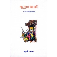 சூறாவளி-அலைகள்