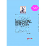 தீண்டப்படாதவர்களும் இந்துக்களும் 