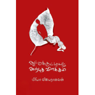 ஆட்டுக்குட்டியும் அற்புத விளக்கும்