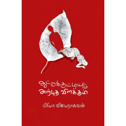 ஆட்டுக்குட்டியும் அற்புத விளக்கும்