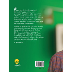 அர்த்தமின்மையின் அழகும் அர்த்தங்களின் மெய்ம்மையும் அர்த்தமின்மையின் அழகும் அர்த்தங்களின் மெய்ம்மையும்