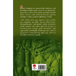 பக்தி - அனுபவம் - அரசியல் பக்தி - அனுபவம் - அரசியல்