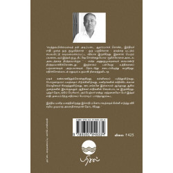 தலித்துகள் பெண்கள் தமிழர்கள் தலித்துகள் பெண்கள் தமிழர்கள்