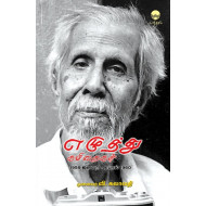எழுத்து கவிதைகள் (1959 ஜனவரி - ஏப்ரல் 1960)