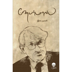 ஹேபர்மாஸ் ஹேபர்மாஸ்