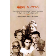 இரவு உணவு