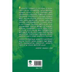 ஜவ்வாது மலையில் பழங்குடி மருத்துவம் ஜவ்வாது மலையில் பழங்குடி மருத்துவம்