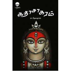 கதாசாகரம்