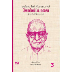 கொல்லிப்பாவை