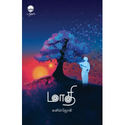 மாதி மாதி