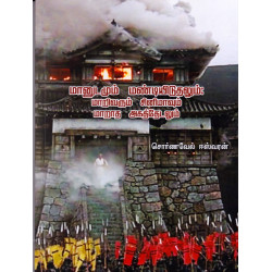 மானுடமும் மண்டியிடுதலும் மாறிவரும் சினிமாவும் மாறாத அகத்தேடலும்