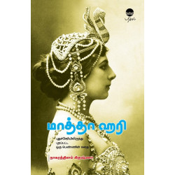 மாத்தா ஹரி (புதுச்சேரியிலிருந்து புறப்பட்ட ஒரு பெண்ணின் கதை)