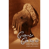 மேல் கோட்டு