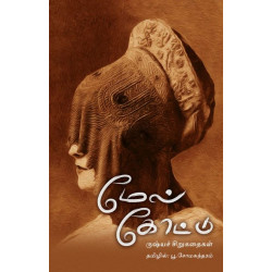 மேல் கோட்டு மேல் கோட்டு