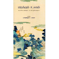 மிதக்கும் உலகம்