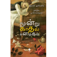 மூன்று காதல் கதைகள்