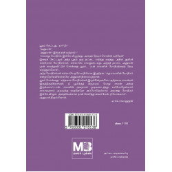 முந்நூறு இராமாயணங்கள்