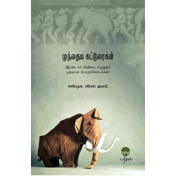 முந்தைய கட்டுரைகள்