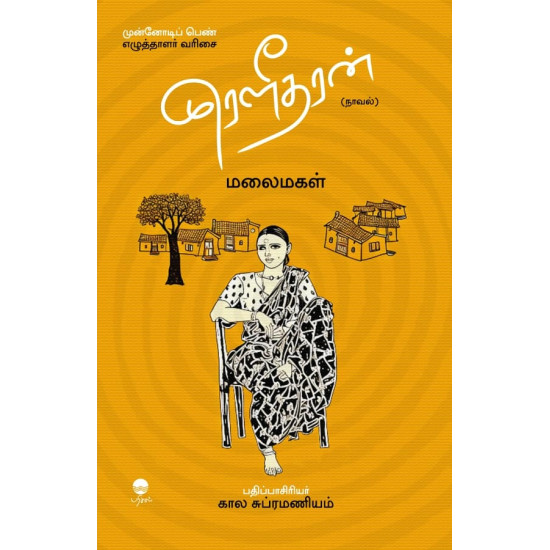 முரளீதரன்