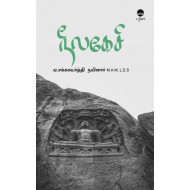 நீலகேசி