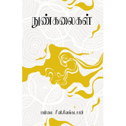 நுண்கலைகள் நுண்கலைகள்