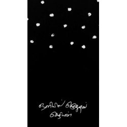 ஒளியில் எழுதுதல்