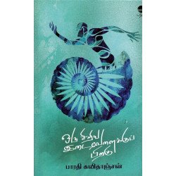 ஒரு சிறிய இடைவேளைக்குப் பிறகு