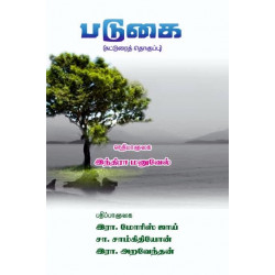 படுகை படுகை