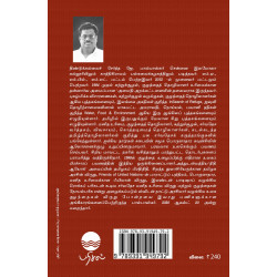 புகழ்மிக்க விசாரணைகள்