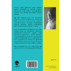 சாதியும் சமயமும்