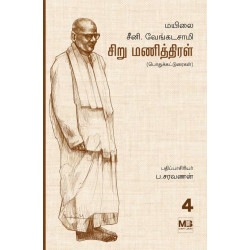 சிறு மணித்திரன்