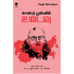 சோவியத் யூனியனின் உடைவு சோவியத் யூனியனின் உடைவு