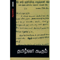 தமிழ்ஒளி கடிதம்
