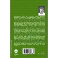 தமிழக சுற்றுச்சூழல் நேற்று இன்று நாளை