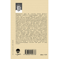தண்ணீர் யாருக்குச் சொந்தம்: தண்ணீர் தனியார்மயமாக்கம் குறித்த பார்வை தண்ணீர் யாருக்குச் சொந்தம்: தண்ணீர் தனியார்மயமாக்கம் குறித்த பார்வை