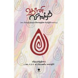 தொனி விளக்கு