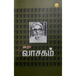 வ.ரா வாசகம்