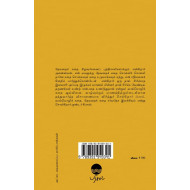 வாய்மொழிக் கதைகளும் பின்புலக் குறிப்புகளும்