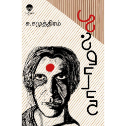 வாடாமல்லி