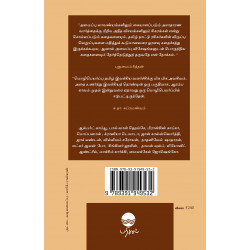 விருந்தாளி: மொழிபெயர்ப்புக் கதைகள்