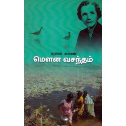 மௌன வசந்தம்..