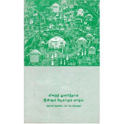 விதைத் துளிர்த்தால் இன்னும் அழகாகும் வாழ்வு