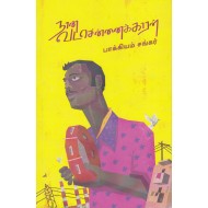 நான் வடசென்னைக்காரன்