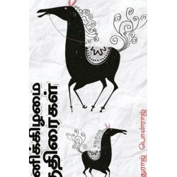 சனிக்கிழமை குதிரைகள்