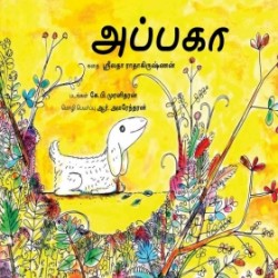 அப்பகா