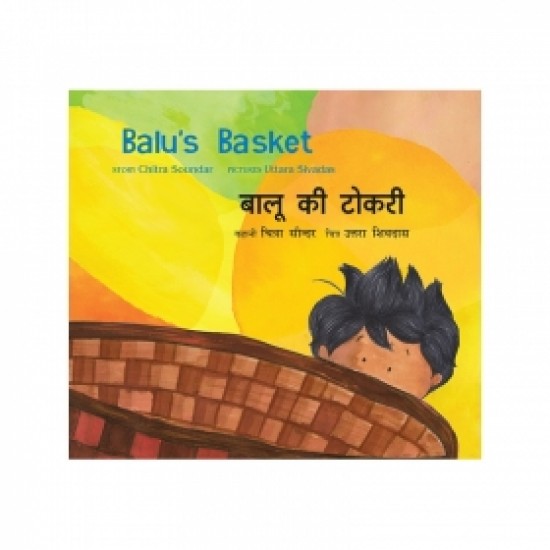 Balu's Basket/Balu Ki Tokri