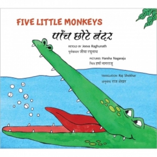 Five Little Monkeys/Paanch Chhote Bandar